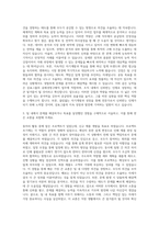 삼표그룹 공채경영구매직 자기소개서 (5)-2
