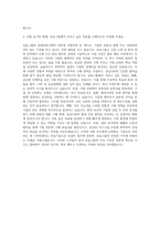 삼표그룹 공채경영구매직 자기소개서 (5)-3