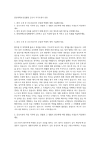한림대학교성심병원 간호사 자기소개서 (20)-1