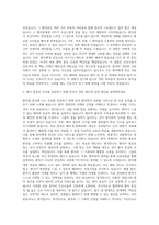 한림대학교성심병원 간호사 자기소개서 (20)-2