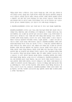 한림대학교성심병원 간호사 자기소개서 (20)-3