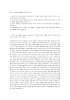 삼표그룹 공채경영구매직 자기소개서 (7)-1