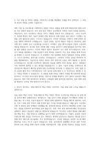 삼표그룹 공채경영구매직 자기소개서 (7)-2