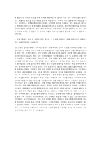 삼표그룹 공채경영구매직 자기소개서 (7)-3