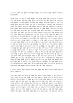 쌍용정보통신 Application 개발 자기소개서-2
