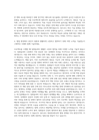 쌍용정보통신 Application 개발 자기소개서-3