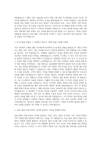 삼표그룹 공채경영구매직 자기소개서 (9)-2