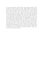 삼표그룹 공채경영구매직 자기소개서 (9)-3