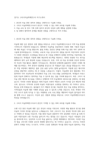 경기도 구리시미술학예연구사 자기소개서-1