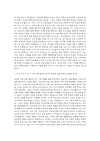 경기도 구리시미술학예연구사 자기소개서-2