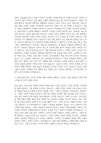 삼표그룹 구조검토 자기소개서-2