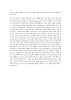 삼표그룹 구조검토 자기소개서-3