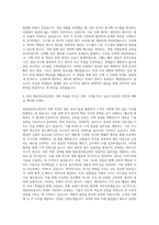 쌍용정보통신 SA, AA, DBA 자기소개서-3