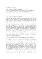 삼표그룹 기계직 자기소개서 (2)-1