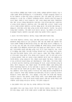 삼표그룹 기계직 자기소개서 (2)-2