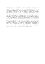 삼표그룹 기계직 자기소개서 (2)-3