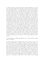 KTH_TV App 커머스팀_상품 편성운영 자기소개서-2