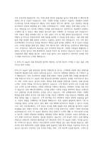 KTH_TV App 커머스팀_상품 편성운영 자기소개서-3