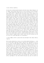 동의대학교 환경공학전공 자기소개서-2