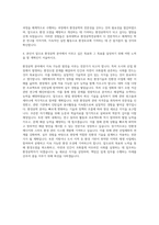 동의대학교 환경공학전공 자기소개서-3