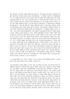삼표그룹 기업법무 자기소개서 (1)-2