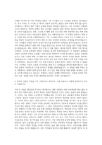 한국인터넷진흥원 일반계약직 기술분야 자기소개서-2