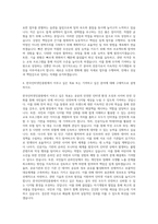 한국인터넷진흥원 일반계약직 기술분야 자기소개서-3