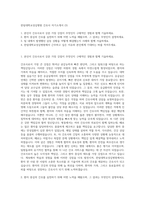 한림대학교성심병원 간호사 자기소개서 (3)-1