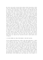 한림대학교성심병원 간호사 자기소개서 (3)-2