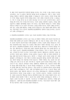 한림대학교성심병원 간호사 자기소개서 (3)-3