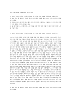 삼표그룹 네비엔 건설현장관리 자기소개서-1
