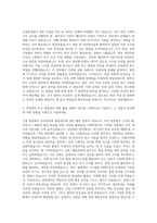 삼표그룹 네비엔 건설현장관리 자기소개서-2