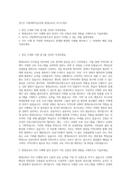 경기도 지방계약직공무원 평생교육사 자기소개서-1