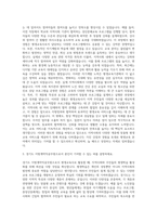 경기도 지방계약직공무원 평생교육사 자기소개서-2