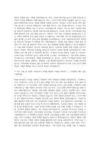 경기도 지방계약직공무원 평생교육사 자기소개서-3