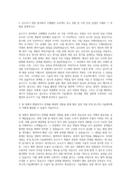 후성_퍼스텍_기술센타 유도무기 자기소개서-2