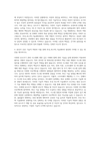 후성_퍼스텍_기술센타 유도무기 자기소개서-3