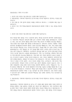쌍용정보통신 기획직 자기소개서-1