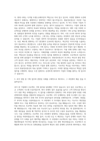 쌍용정보통신 기획직 자기소개서-2