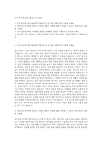 후성_퍼스텍_생산기술팀 자기소개서-1