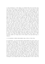후성_퍼스텍_생산기술팀 자기소개서-2