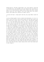 후성_퍼스텍_생산기술팀 자기소개서-3