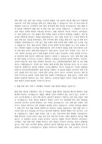 한국인터넷진흥원 전문계약직 법제 자기소개서-2