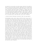 한국인터넷진흥원 전문계약직 법제 자기소개서-3