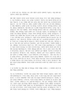 한국인터넷진흥원 정책 자기소개서 (1)-2