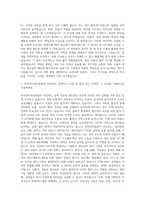 한국인터넷진흥원 정책 자기소개서 (1)-3
