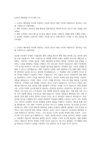 LG전자 해외영업 자기소개서 (14)-1