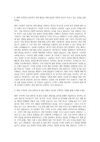 LG전자 해외영업 자기소개서 (14)-2