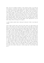 LG전자 해외영업 자기소개서 (14)-3