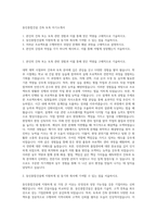 동인종합건설 건축 토목 자기소개서-1